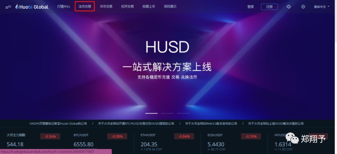 币币交易怎么玩？